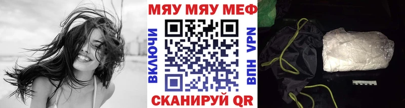МЕГА как войти  Новопавловск  МЕФ мяу мяу 