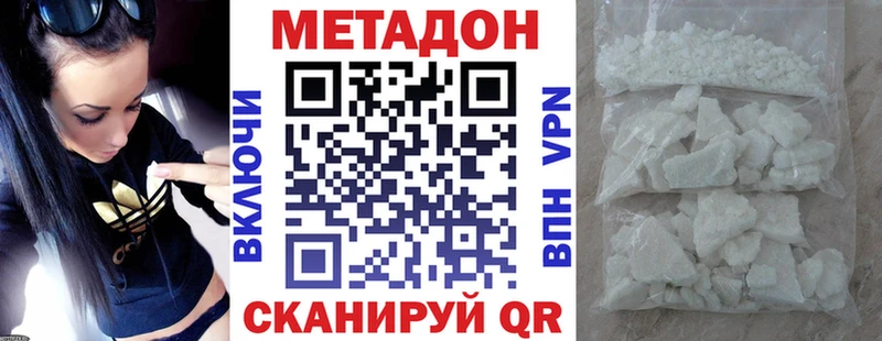 МЕТАДОН VHQ  Новопавловск 