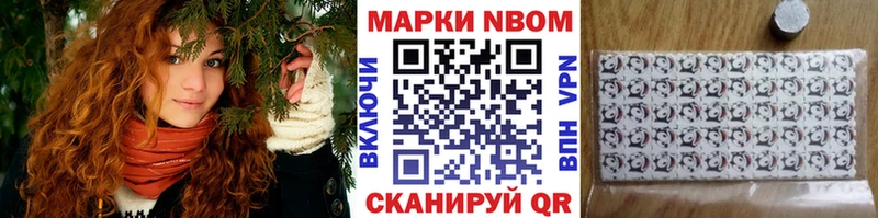 Наркотические марки 1500мкг Новопавловск